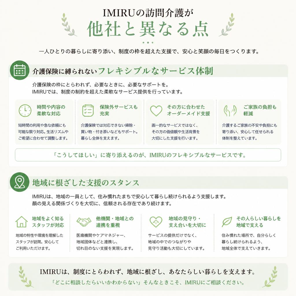 私たちの特徴