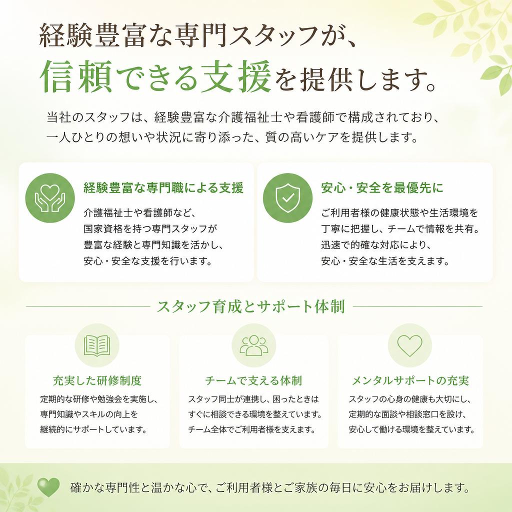 安心のサポート体制