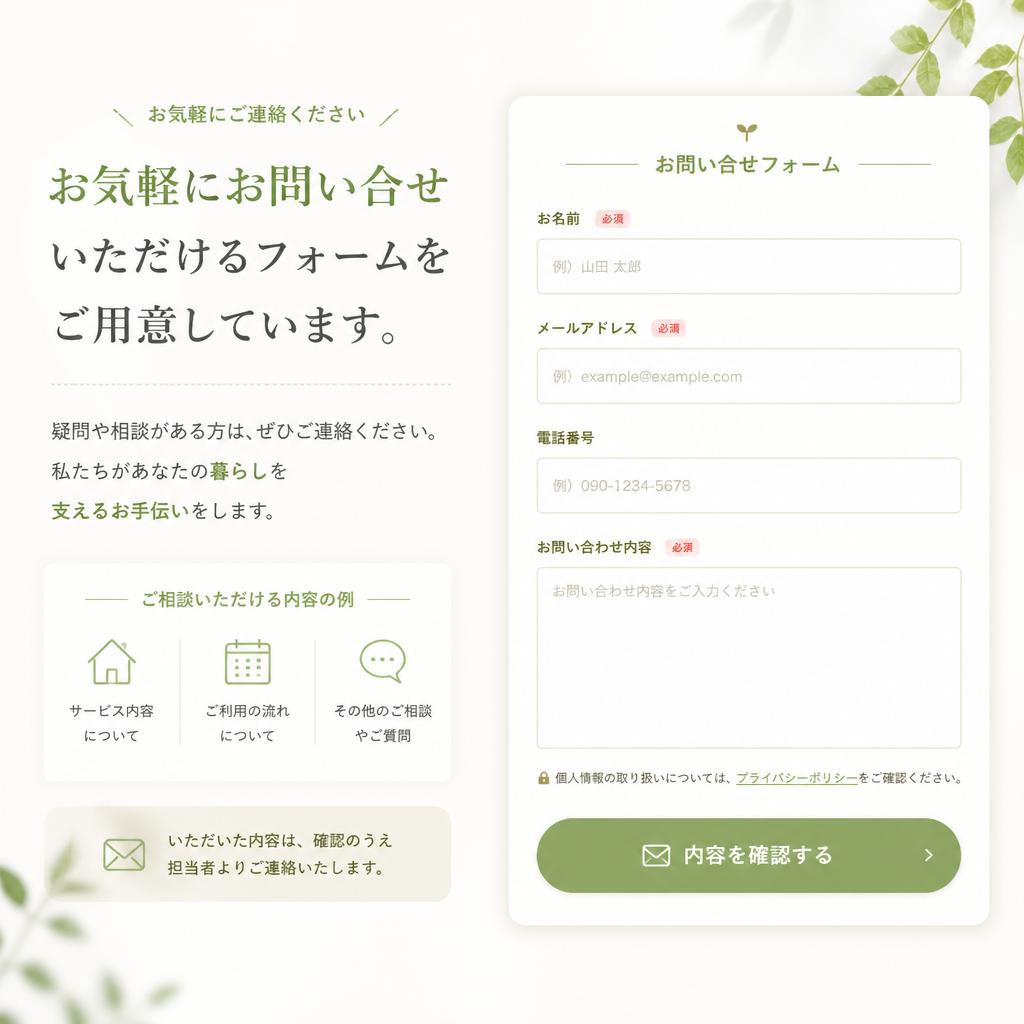 今すぐご相談を！