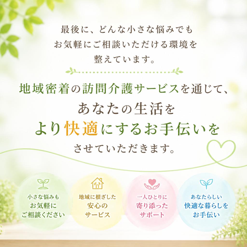 あなたの相談をお待ちしています！