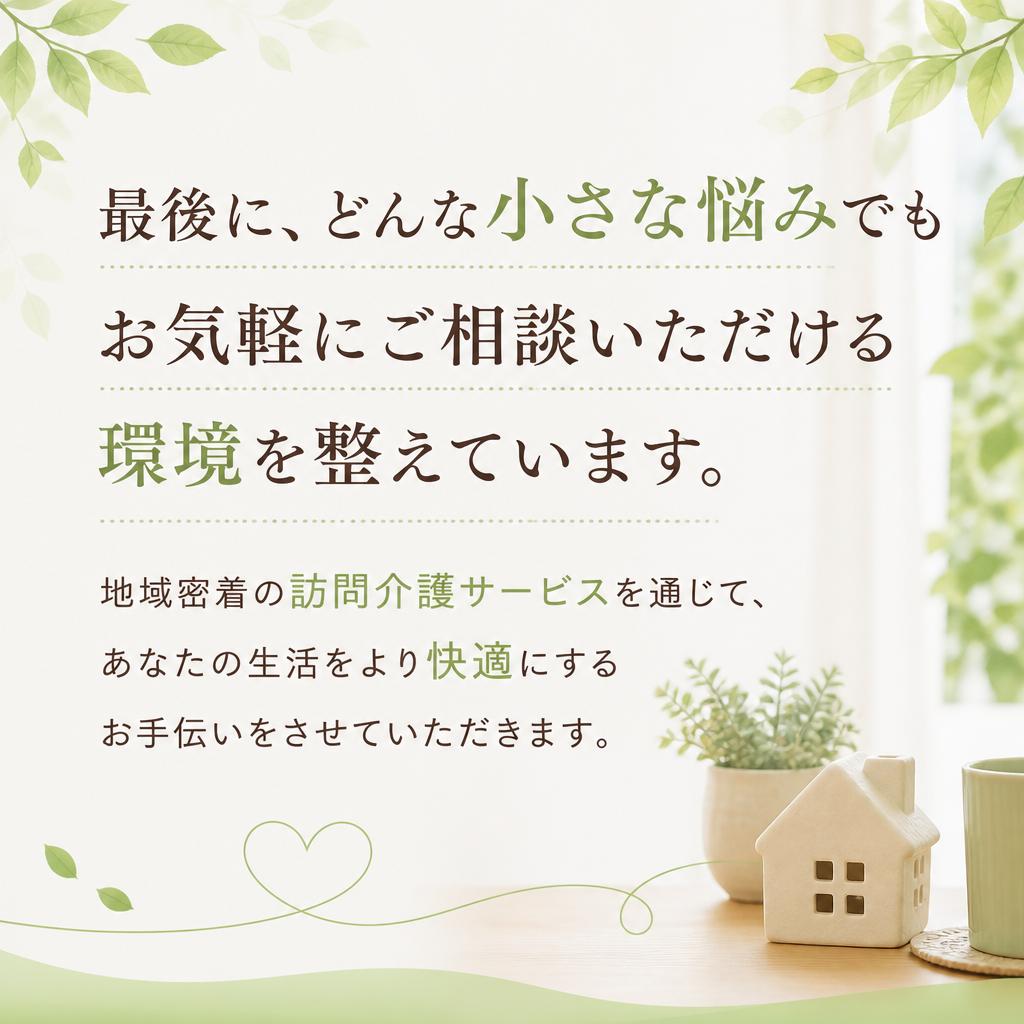 あなたの相談をお待ちしています！