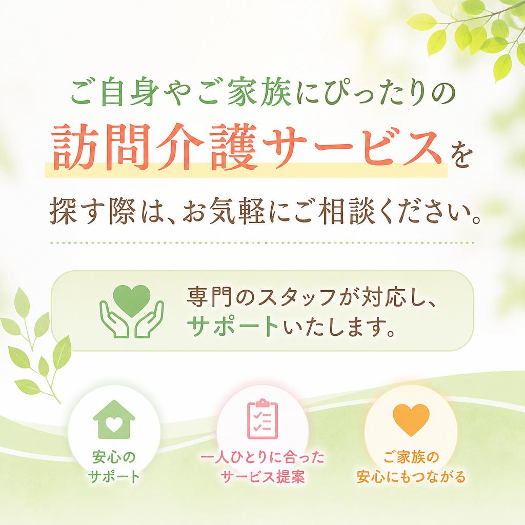 お気軽にお問い合わせください
