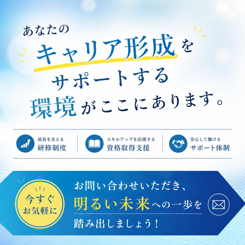 お気軽にお問い合わせください！