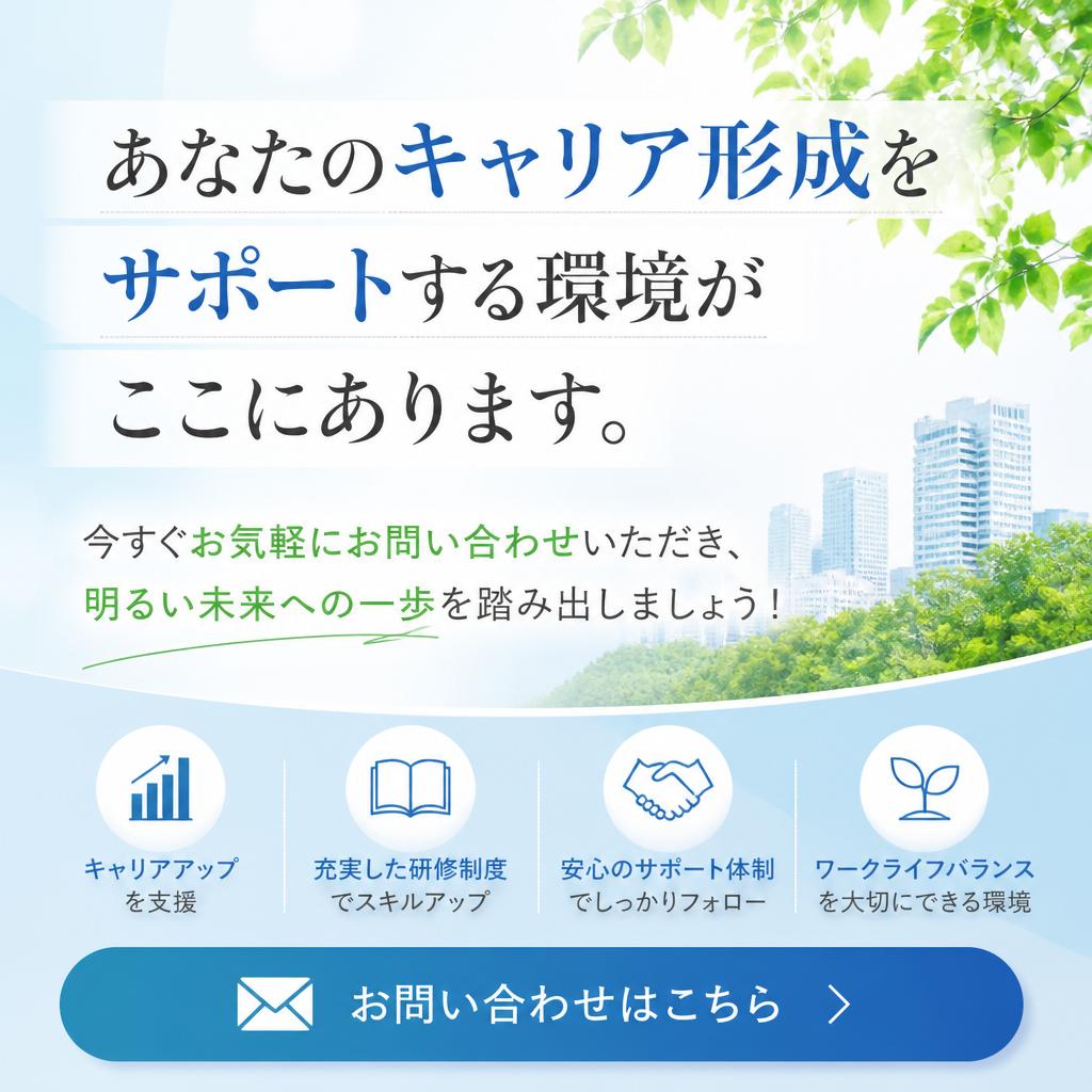 お気軽にお問い合わせください！