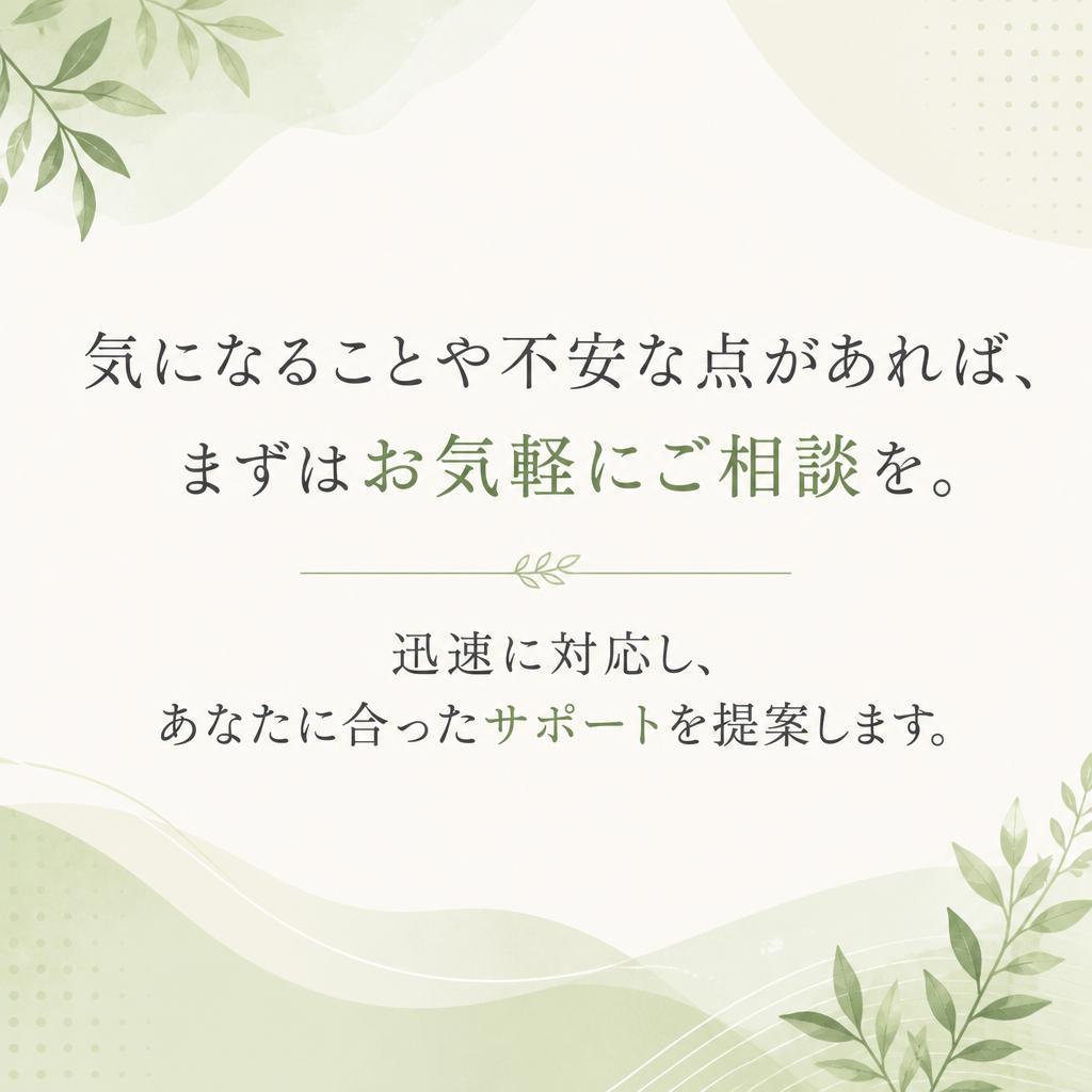 今すぐお問い合わせを！