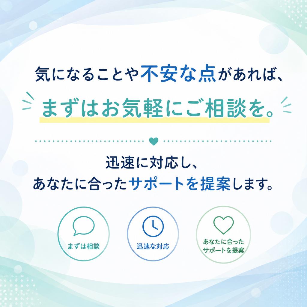 今すぐお問い合わせを！