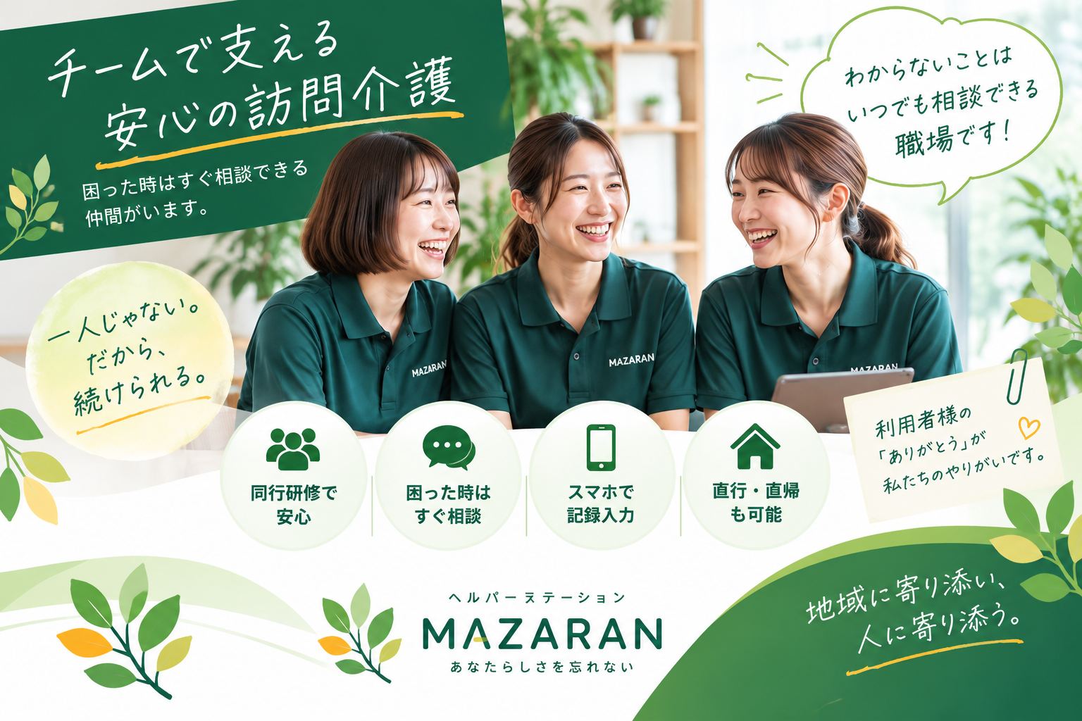今すぐお問い合わせを！